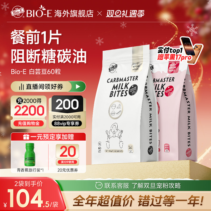 澳洲进口白芸豆提取物油腻酵素