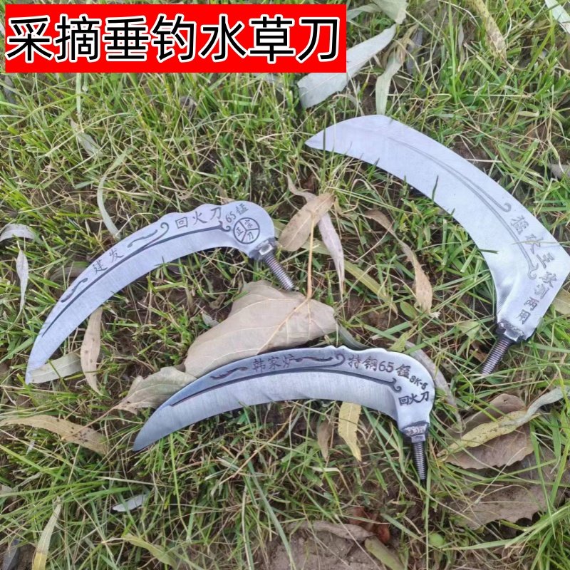 钢制回火镰刀槟榔刀垂钓水草刀香椿槐花榆钱刀采摘刀子修剪刀