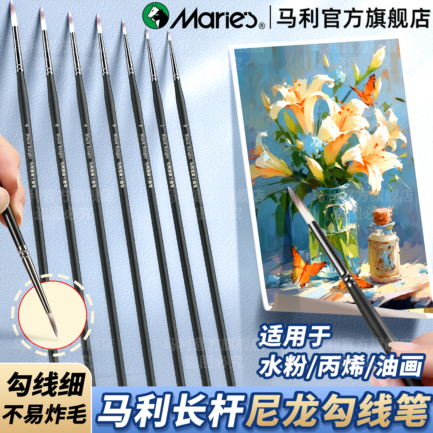 马利黑骑士丙烯勾线笔水粉油画