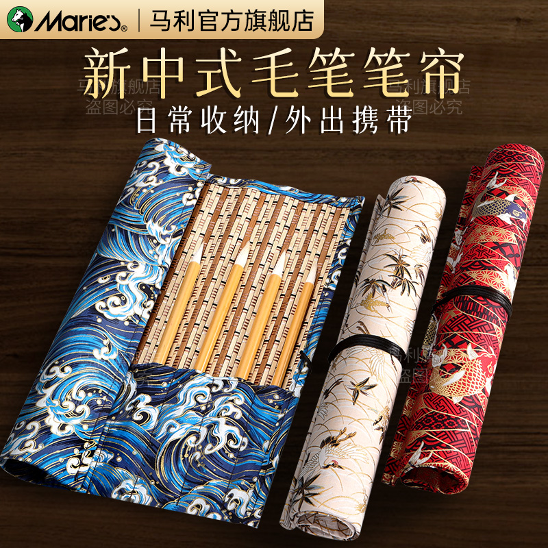 马利新中式笔帘毛笔专用国风烫金