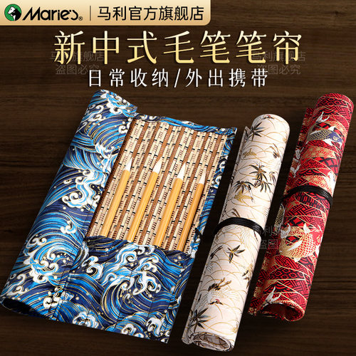 马利新中式笔帘毛笔专用国风烫金