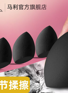 马利牌素描揉擦棉素描美妆蛋揉擦棉海绵球美术素描擦球美术擦笔美术生专用美妆蛋美术美妆蛋海绵球素描海绵蛋