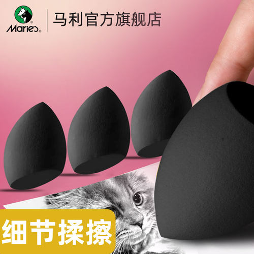 马利揉擦棉美妆蛋海绵素描专用