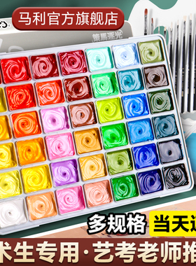 马利水粉颜料42色美术生专用套装策马逐光24色54色果冻色彩颜料白色艺考工具全套Muse缪斯旗舰店初学者水粉画
