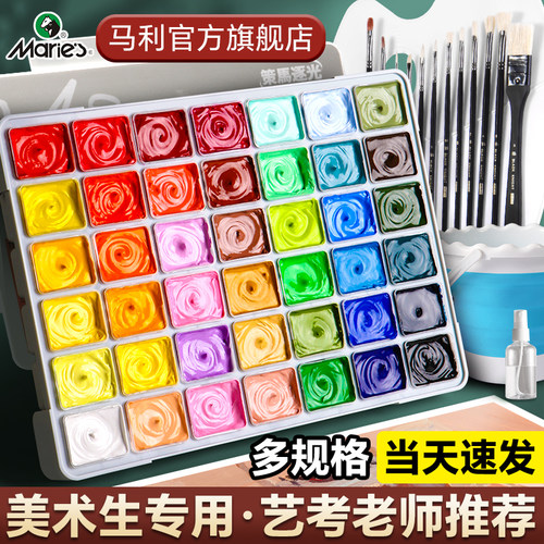 马利水粉颜料42色54色官方旗舰店