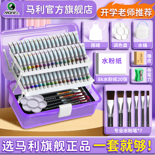 马利牌24色水粉画颜料儿童可水洗水彩画工具套装幼儿园小学生美术