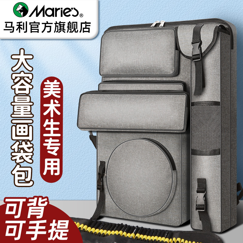 马利画包画袋美术生专用大容量4K画板包画材收纳素描手提写生艺考工具画具画架背包双肩联考画画包官方旗舰店