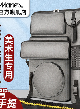 马利画包画袋美术生专用大容量4K画板包画材收纳素描手提写生艺考工具画具画架背包双肩联考画画包官方旗舰店