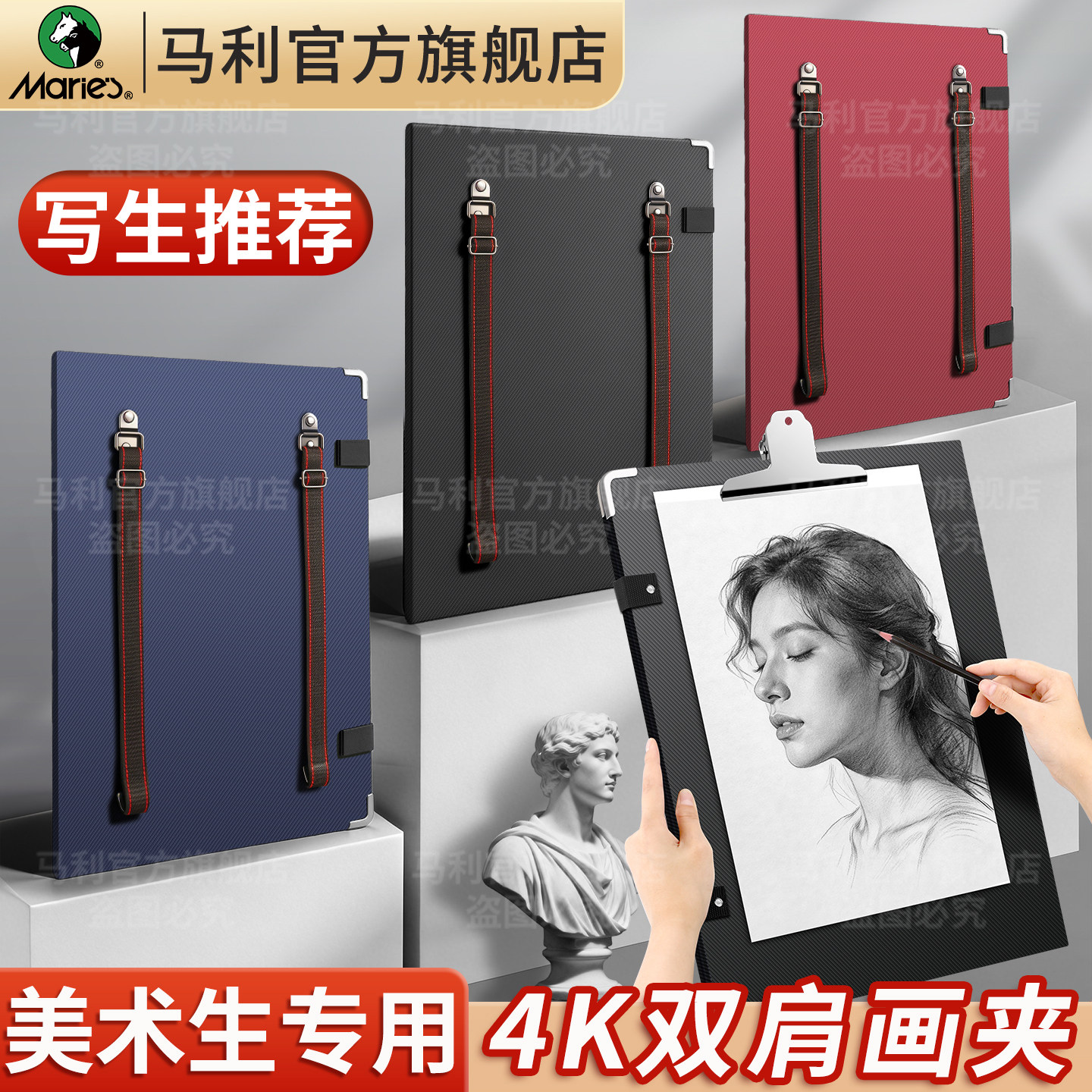 马利4k速写板写生画板美术生专用素描画夹速写双肩背板便携式8k绘画板初学者儿童户外写生带兜画画全套工具
