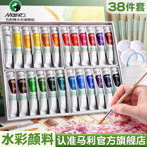 马利水彩水粉学生套装