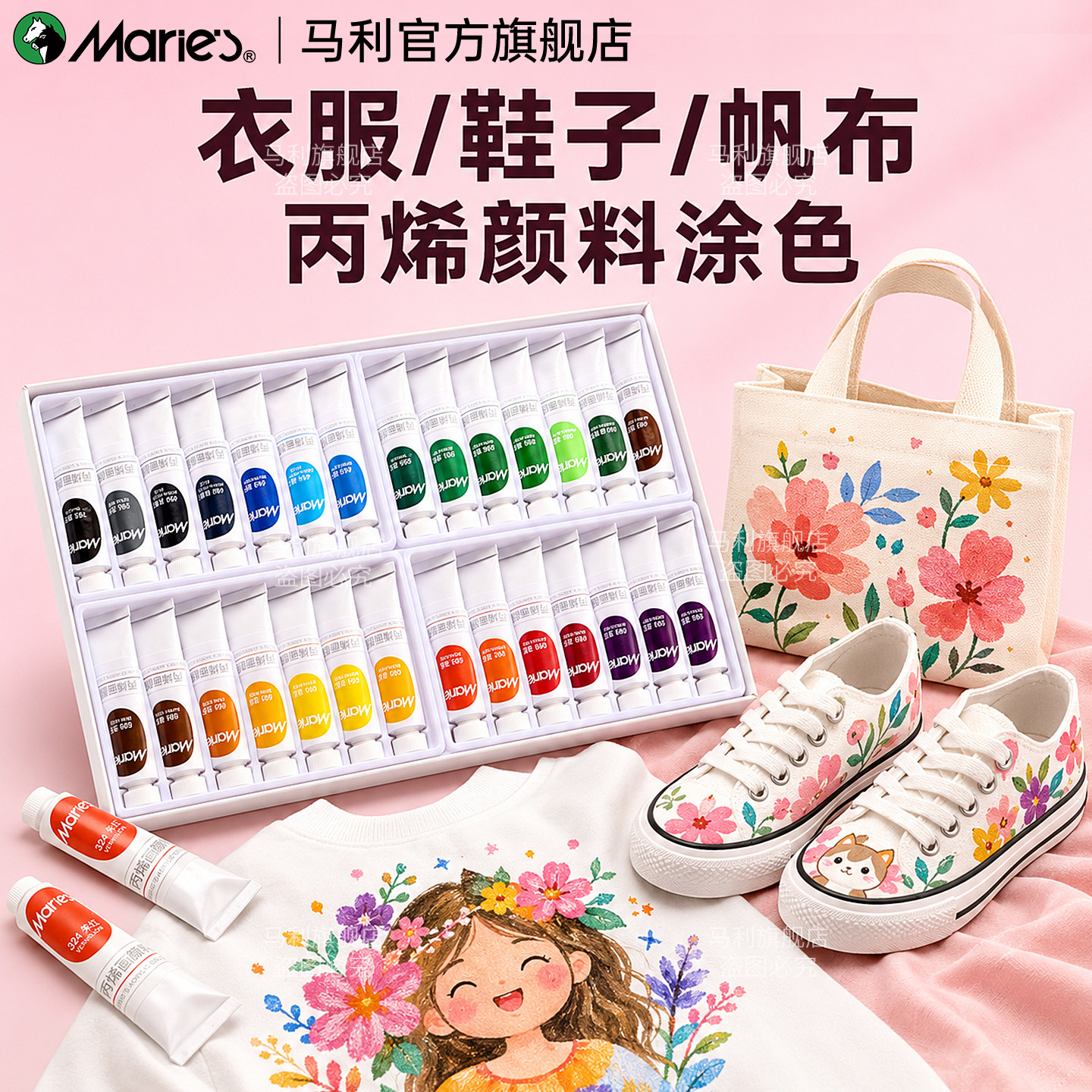 马利丙烯颜料DIY手绘纺织颜料图片