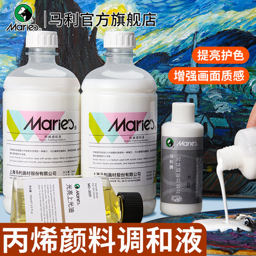 马利丙烯调和液提亮护色破损包赔