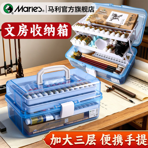 马利|三层毛笔书法超大收纳箱