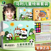 马利水彩笔套装 儿童礼盒画笔可洗幼儿园专用可水洗无毒不脏手小学