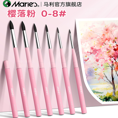 数字油画专用|樱落粉水彩画笔