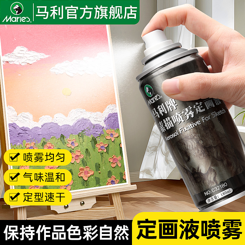 马利油画棒定画喷雾尼泊尔手账本