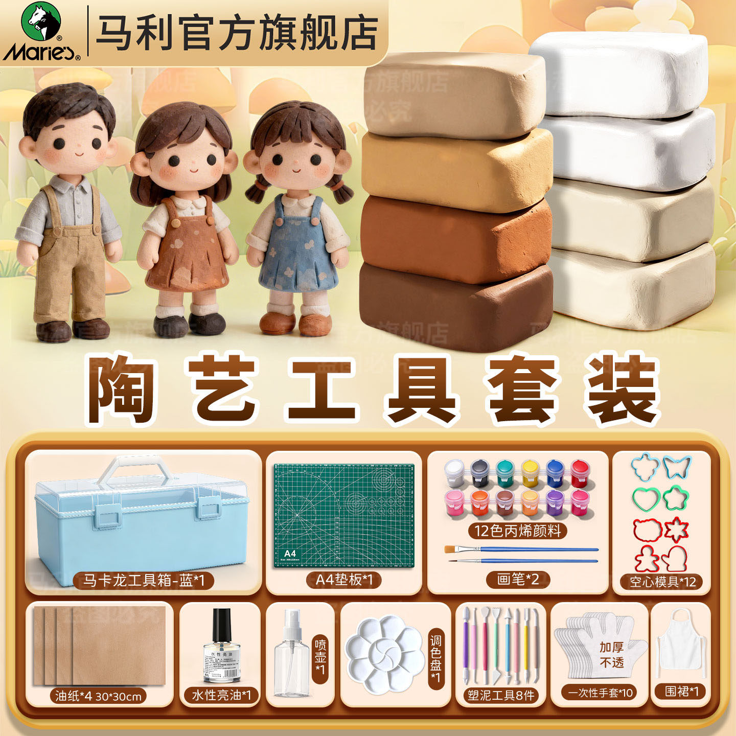 马利陶艺工具套装陶泥全套陶瓷手工diy软陶材料包免烧泥土泥塑