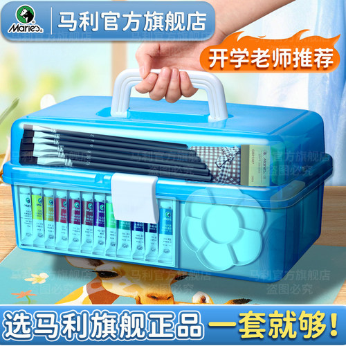 马利牌24色水粉画颜料工具套装