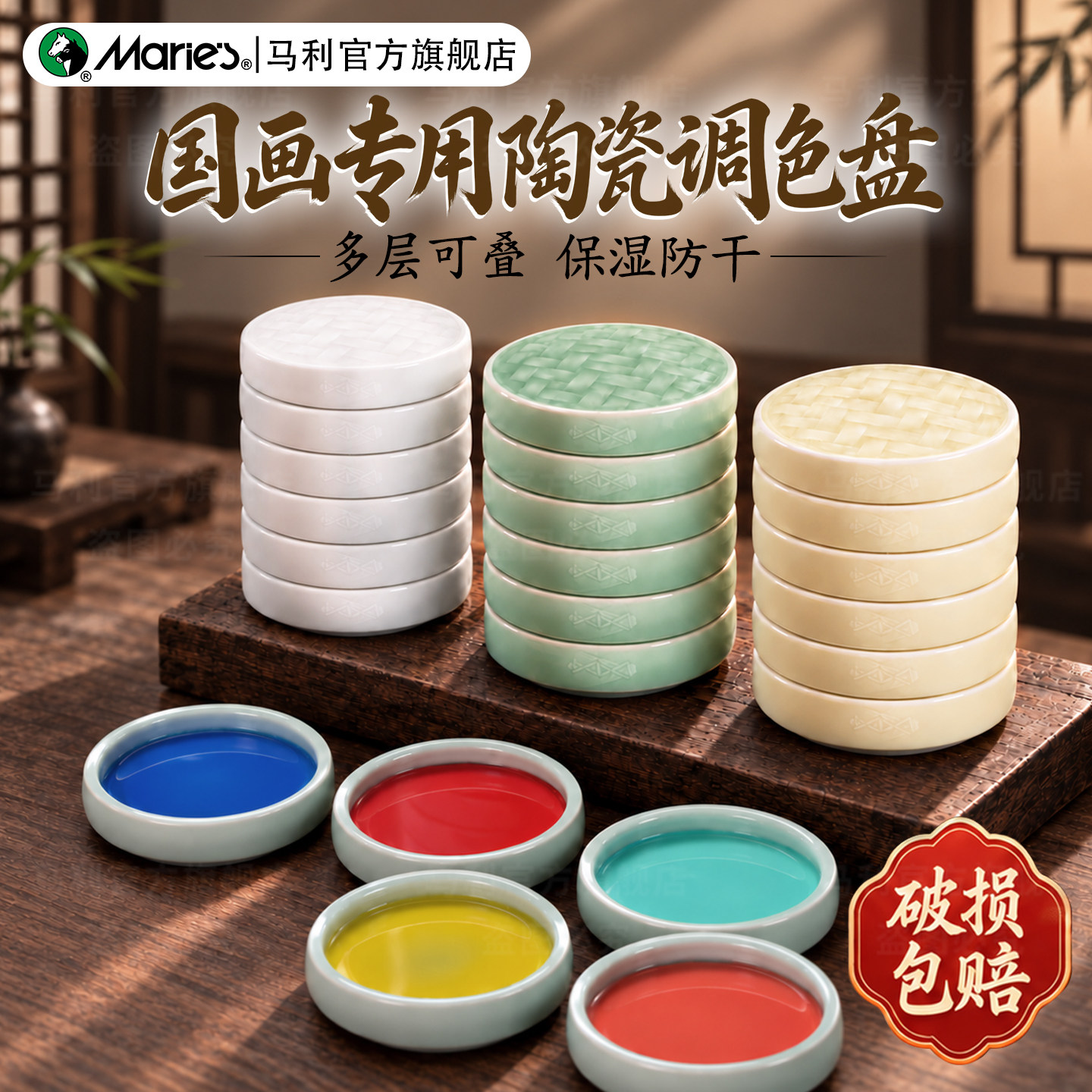 马利陶瓷国画调色盘五层带盖文房四宝水粉水彩墨碟美术生颜料专用青瓷多层调色叠书法书画绘画工具蒸蒸日上