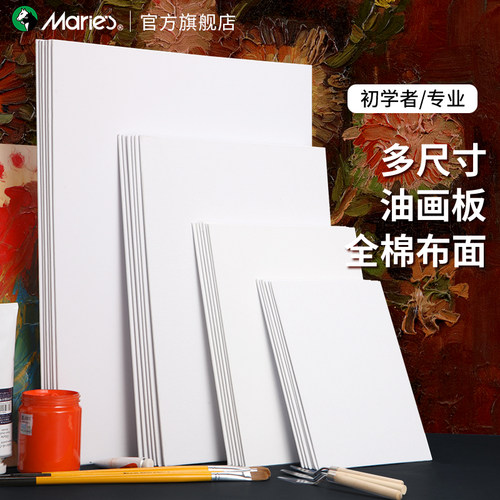 马利官方布面油画风儿童丙烯颜料
