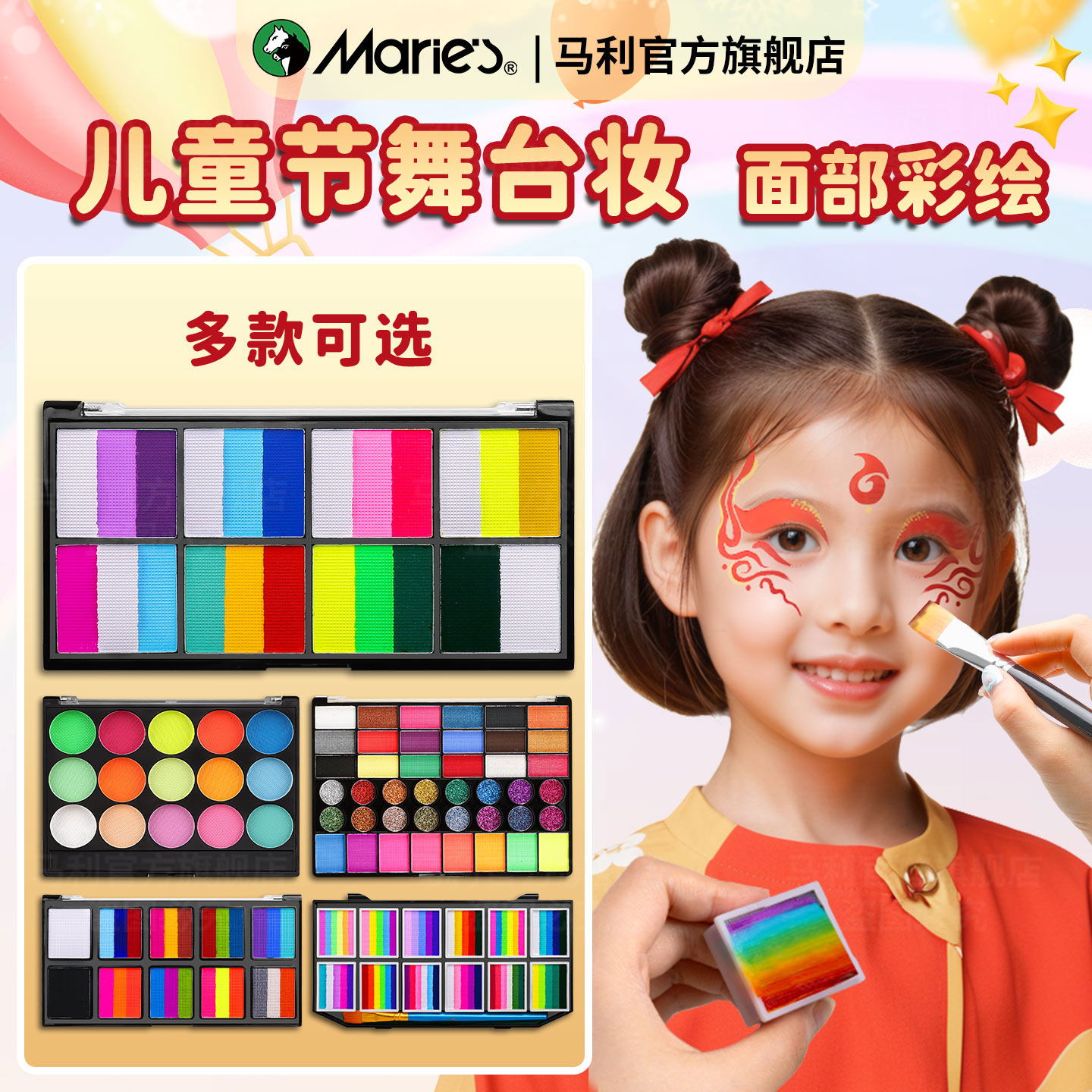 马利人体彩绘颜料脸部cos儿童