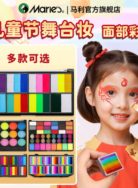 马利人体彩绘颜料脸部儿童水溶性儿童面部彩绘工具套装无铅毒六一儿童节圣诞节舞台妆cos画脸妆容金色黑色