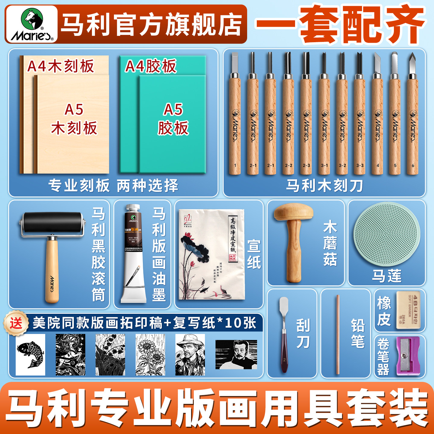 马利版画工具套装木刻板胶板滚筒图片