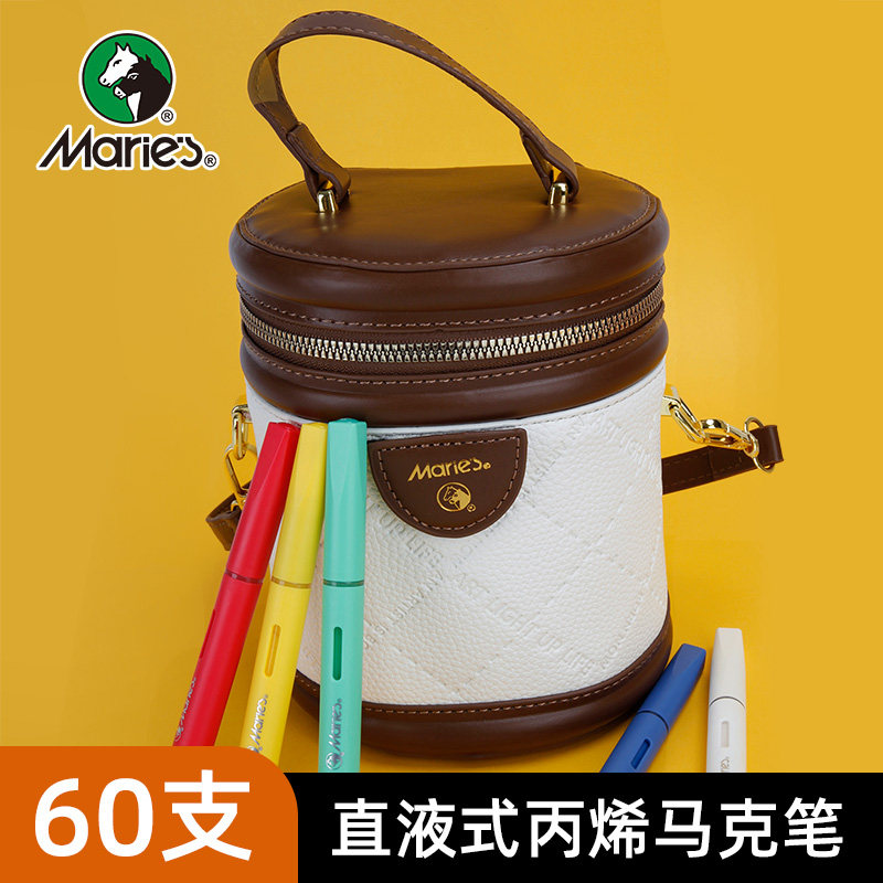 马利直液丙烯马克笔60色圆筒装便携软头马克笔不透色可叠色水彩笔小学生专用儿童幼儿园无毒可水洗美术彩色笔