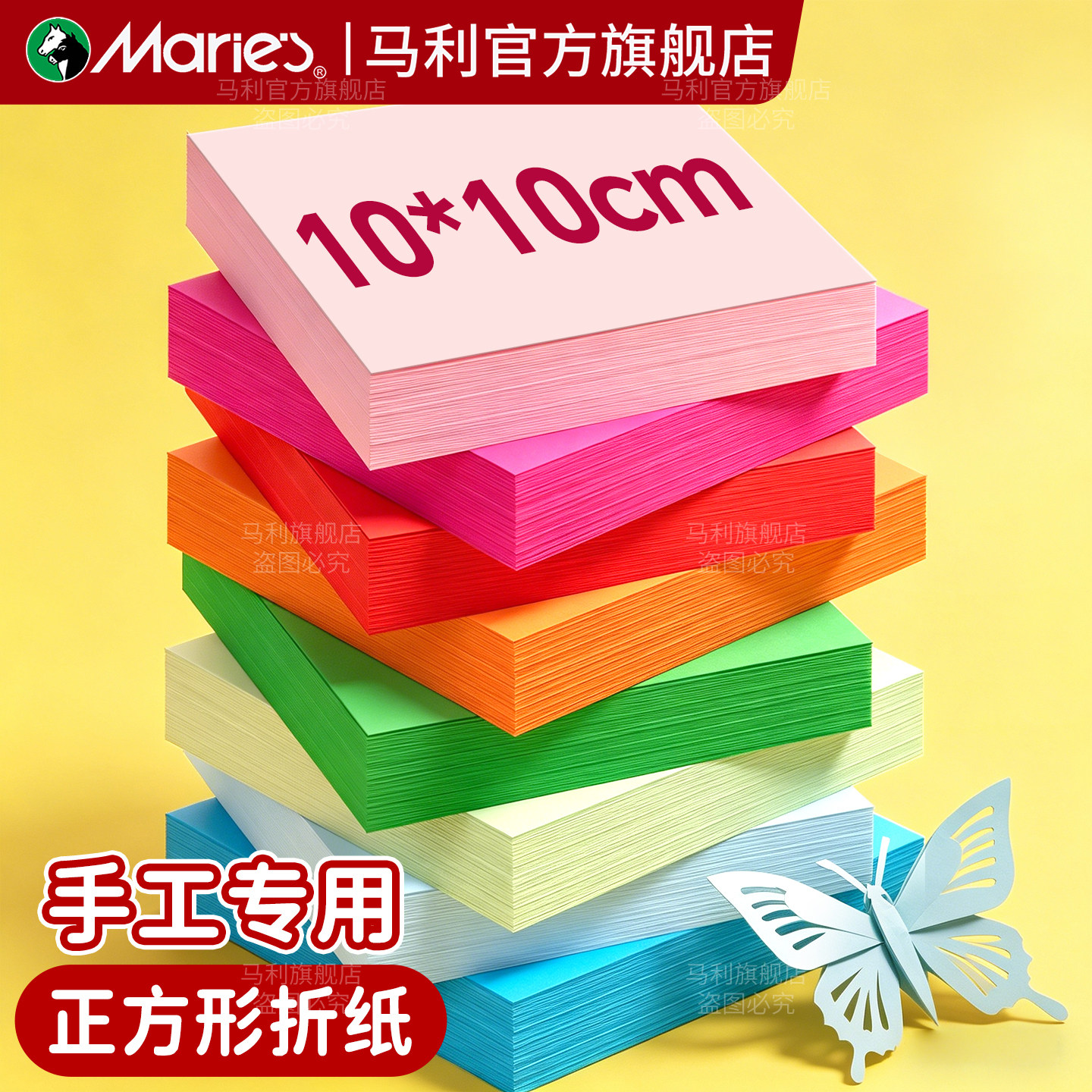 马利折纸手工彩纸儿童专用正方形厚硬彩色卡纸幼儿园学生剪纸窗花美术画画手工纸千纸鹤飞机套装彩纸
