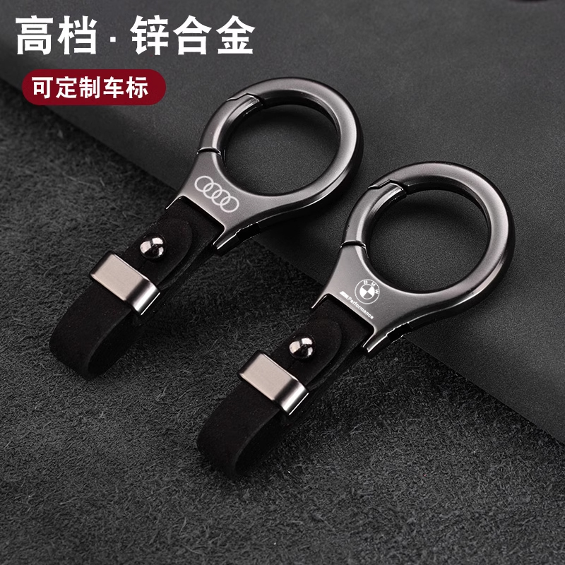 翻毛皮汽车钥匙扣可定制车标