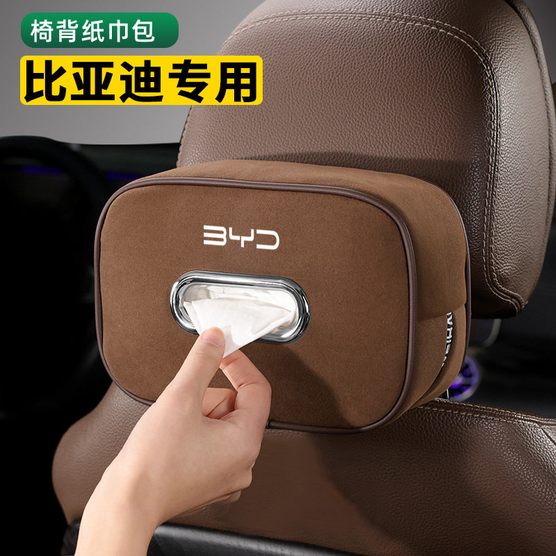 适用比亚迪元秦宋plus唐汉dmi海豚海豹护卫舰车载纸巾盒车抽纸包