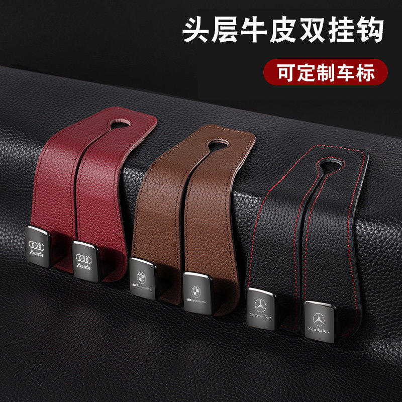 车用高档头层牛皮汽车椅背真皮双挂钩适用于奥迪座椅后排挂包收纳,汽车用品/电子/清洗/改装,车用挂钩,淘宝优惠券,粉丝福利购,淘宝优惠卷