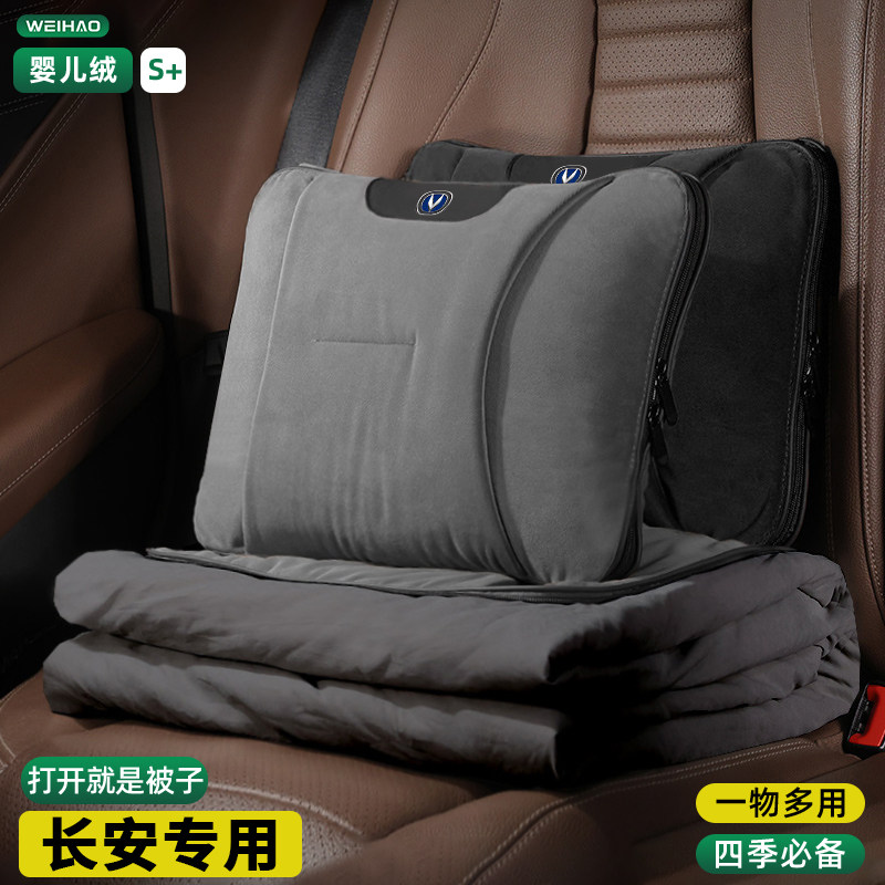 适用于四代长安三代CS75plus抱枕被空调被子两用婴儿绒折叠腰靠被
