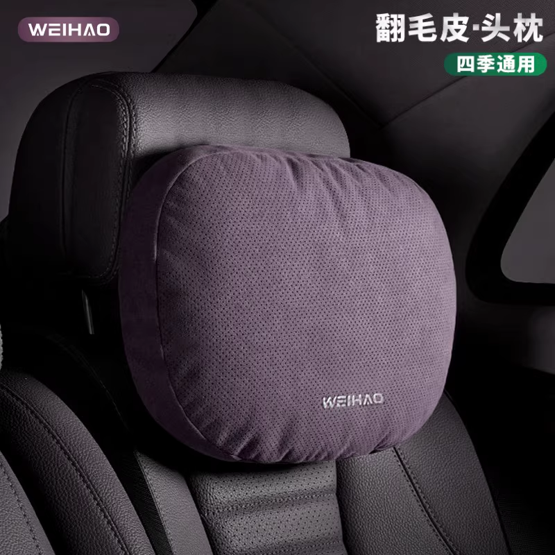 翻毛皮打孔舒适头枕腰靠垫护颈枕靠枕适用零跑大众小米车头枕腰靠
