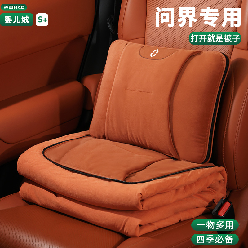 适用问界M5M7M8M9抱枕被空调被子两用折叠腰靠被多功能护腰垫子