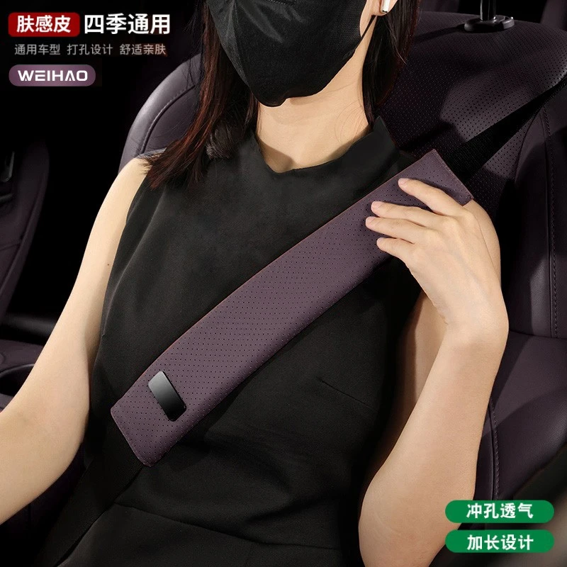 保险带防磨衣服车内饰用品