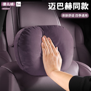 汽车头枕缓解驾驶疲劳护颈枕腰靠婴儿绒座椅内饰套装靠垫车内护腰
