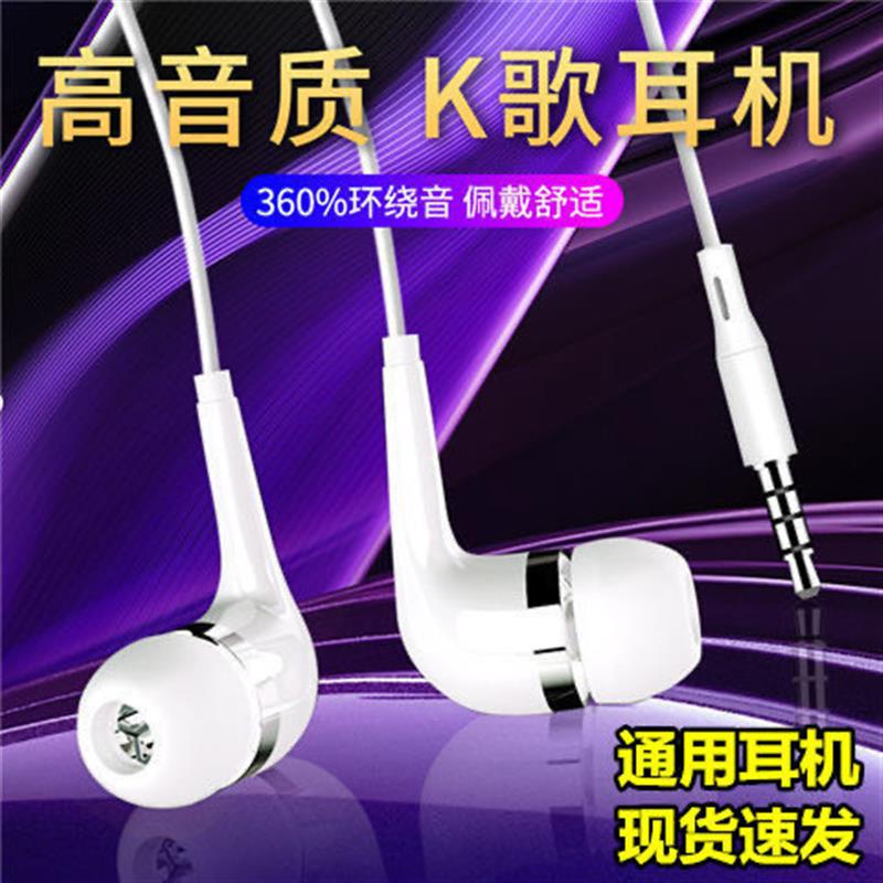 柏图耳机入耳式K歌手机适用于华为通用vivo小米oppo安卓重低音怎么看?