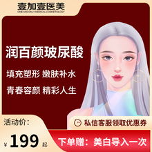 隆鼻垫下巴丰太阳穴填充塑形 润百颜玻尿酸 壹加壹整形美容