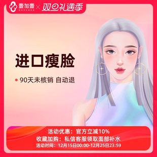 壹加壹整形进口注射瘦脸瘦咬肌瘦脸改善咬肌面部提升紧致足量注射