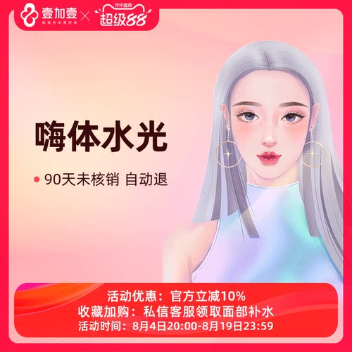壹加壹整形嗨体水光收缩毛孔水光去细纹美白水光补水水光美白嫩肤