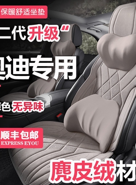 奥迪a7lA3麂皮绒座椅套A6Lq7Q8女神汽车坐垫A4L/q5新冬款保暖座套
