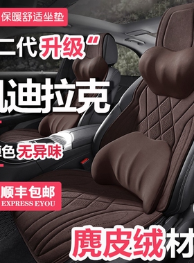凯迪拉克XT4专用汽车麂皮绒坐垫atslCT5防滑座套CT6xts/xt5座椅套
