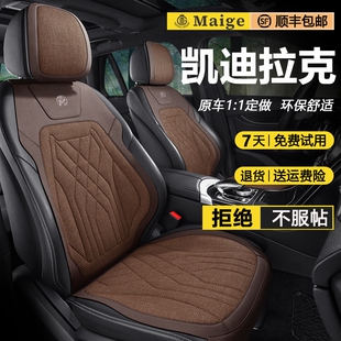 凯迪拉克ATS-L座椅套豪华型2.0T/28座套xt6/xtsxt5汽车新亚麻坐垫