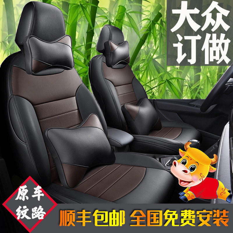21款座套真皮座椅套大众迈腾途观L途昂凌渡朗逸新款全包汽车坐垫