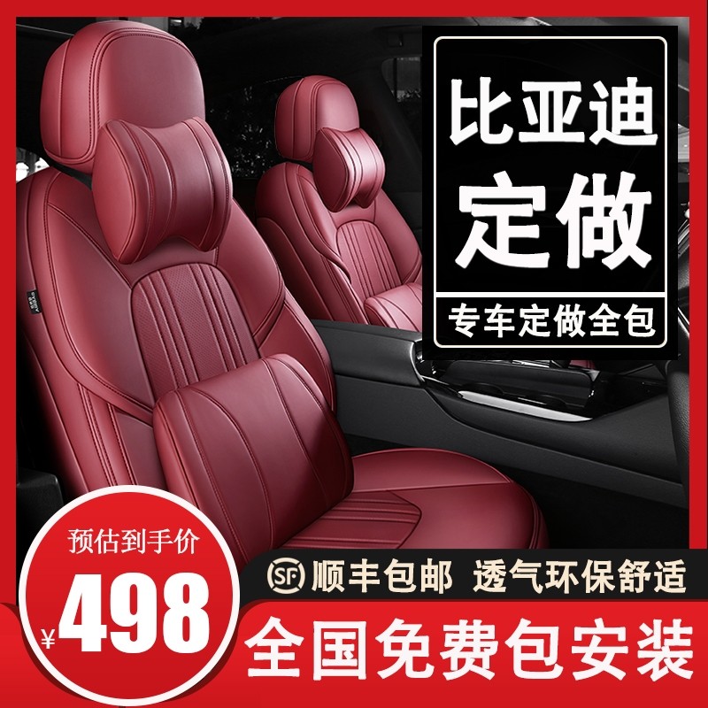 全包围360&deg;订做 免费安装 6年超长质保