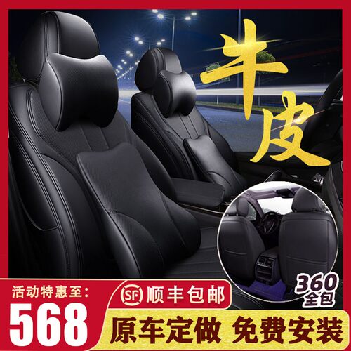 真皮座椅套全包订做款牛皮座垫