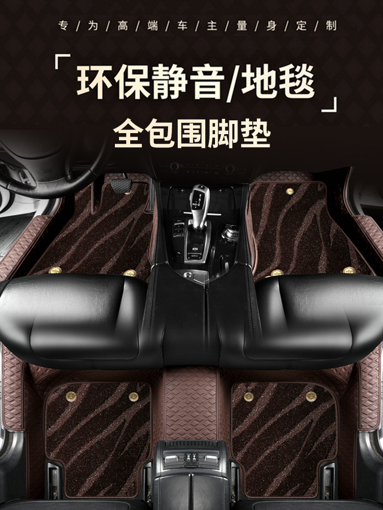 采购产品汽车地垫，特殊汽车定制，全包围防污地垫，钢丝圈地毯式