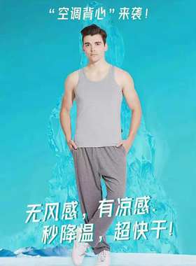 格凯服饰8348男士竹纤维背心休闲