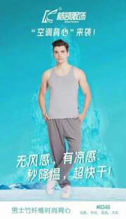 超薄款 背心户外休闲运动健身坎肩背心 竹纤维夏季 格凯服饰8348男士
